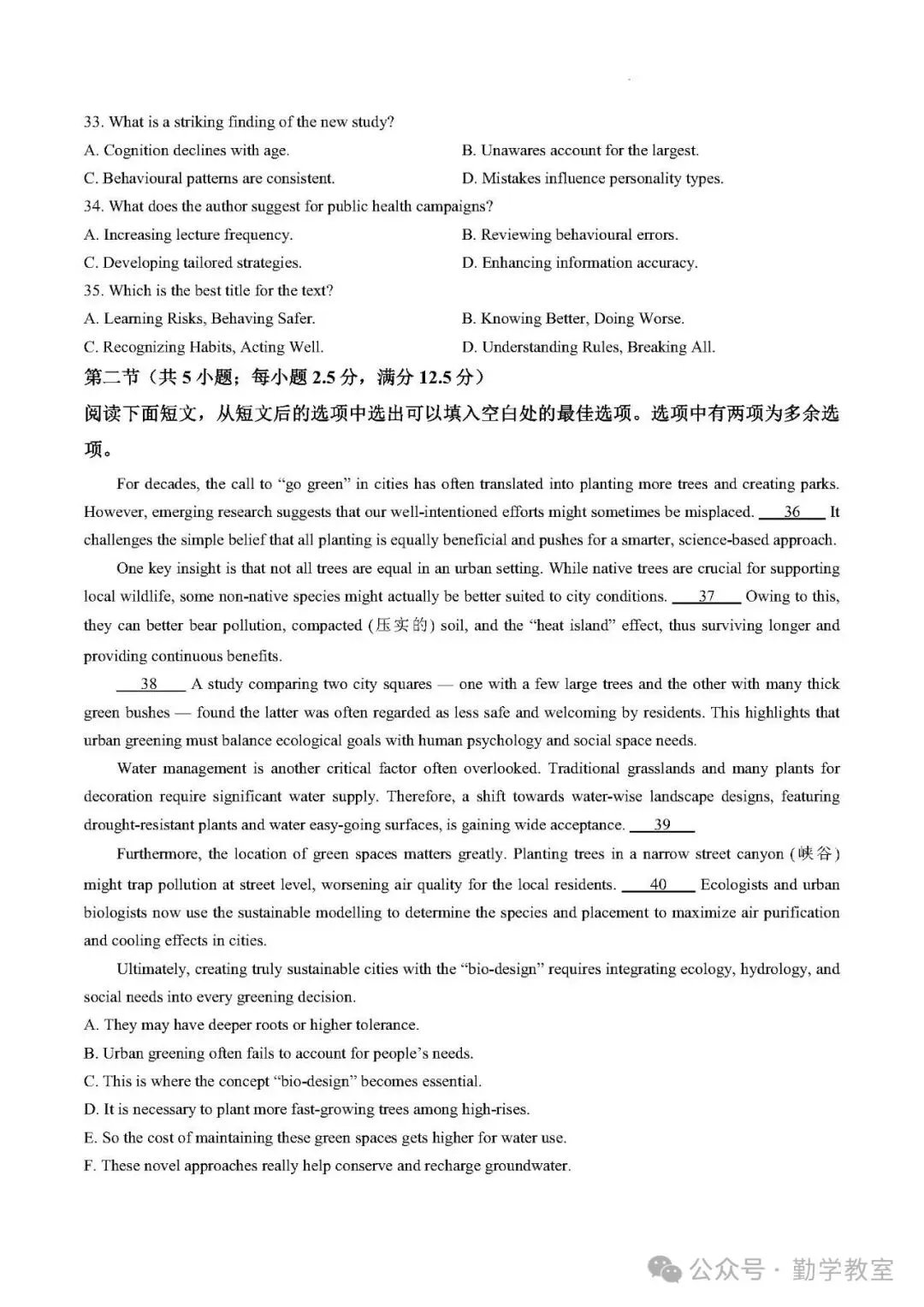 【高考英语】福州第三中学2026-2027学年高三上学期第三次质量检测英语试卷-第7张图片-四季读书网