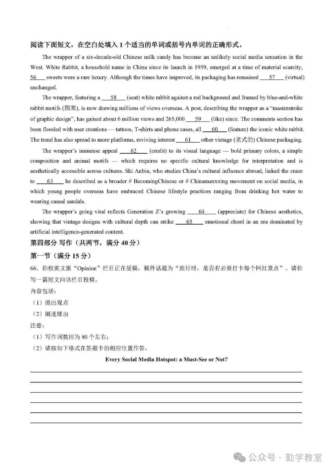 【高考英语】福州第三中学2026-2027学年高三上学期第三次质量检测英语试卷-第9张图片-四季读书网