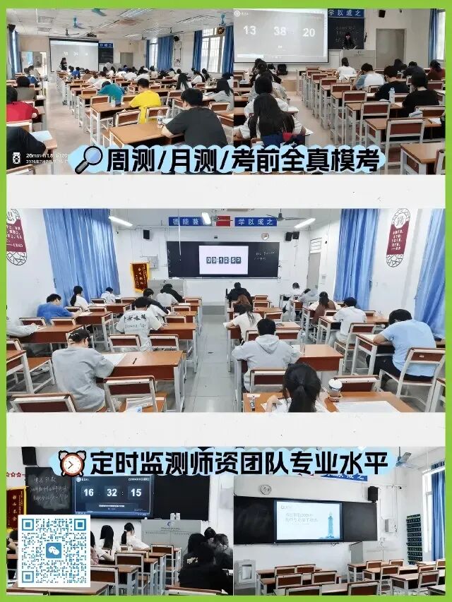 高职高考想稳上岸?职一职二周末基础班,补差提分从零起步!-第49张图片-四季读书网 高职高考想稳上岸?职一职二周末基础班,补差提分从零起步!-第49张图片-四季读书网