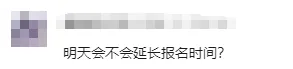 高考报完名一定确认这三点!很重要!-第2张图片-四季读书网