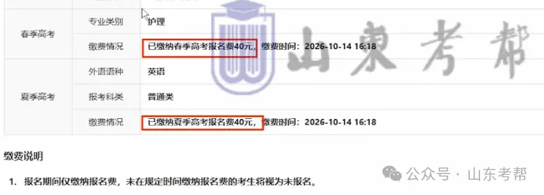 高考报完名一定确认这三点!很重要!-第6张图片-四季读书网