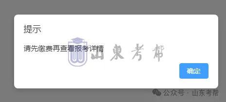 高考报完名一定确认这三点!很重要!-第10张图片-四季读书网