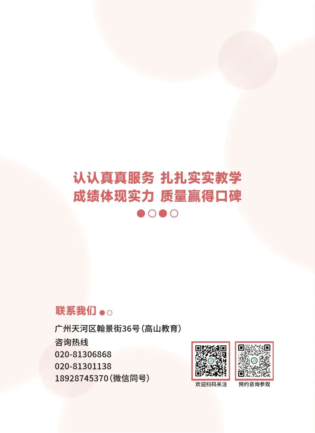 高考资讯 | 广东省2027年普通高考报名百问百答(三)-第2张图片-四季读书网 高考资讯 | 广东省2027年普通高考报名百问百答(三)-第2张图片-四季读书网