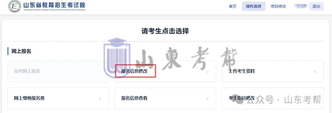 高考报完名一定确认这三点!很重要!-第13张图片-四季读书网