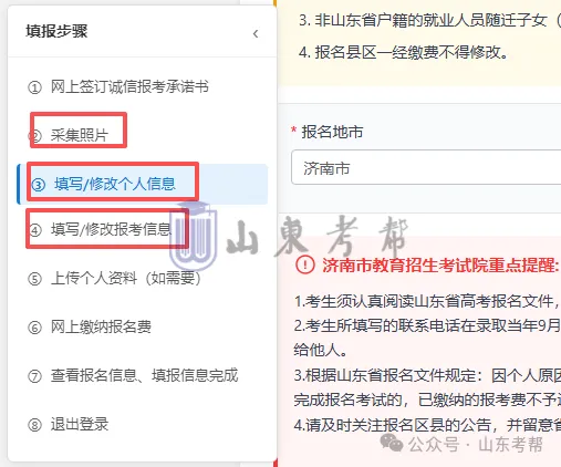 高考报完名一定确认这三点!很重要!-第14张图片-四季读书网