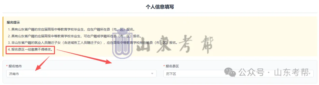 高考报完名一定确认这三点!很重要!-第16张图片-四季读书网