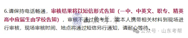 高考报完名一定确认这三点!很重要!-第23张图片-四季读书网