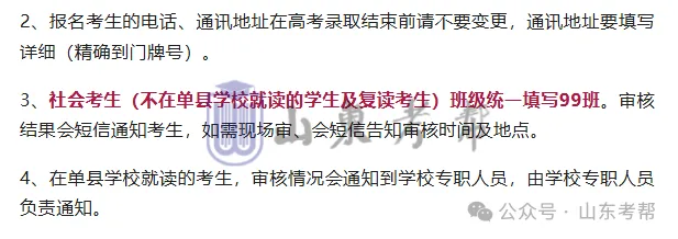 高考报完名一定确认这三点!很重要!-第26张图片-四季读书网