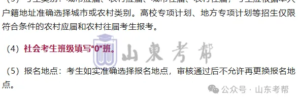 高考报完名一定确认这三点!很重要!-第25张图片-四季读书网