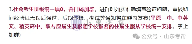 高考报完名一定确认这三点!很重要!-第28张图片-四季读书网