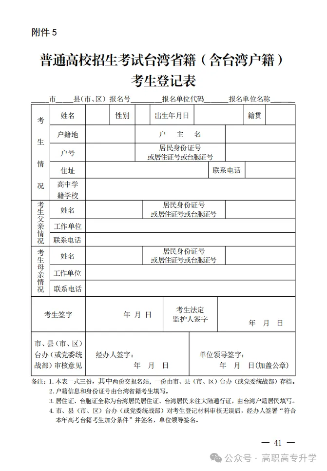 高考| 2027广西单招对口高考报名倒计时【流程/细节/地点】-第19张图片-四季读书网