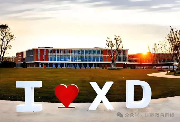 2027上外贤德融高招生简章|高考+留学双轨,多元升学通道-第1张图片-四季读书网 2027上外贤德融高招生简章|高考+留学双轨,多元升学通道-第1张图片-四季读书网