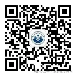 高考| 2027广西单招对口高考报名倒计时【流程/细节/地点】-第24张图片-四季读书网