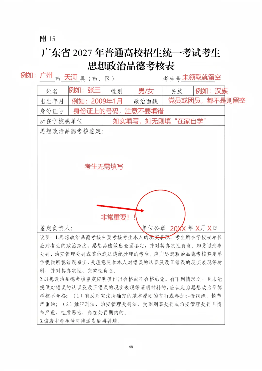 2027届高职高考报名|佛山高明3+考生报名点+联系方式,周末报名需要预约!-第5张图片-四季读书网 2027届高职高考报名|佛山高明3+考生报名点+联系方式,周末报名需要预约!-第5张图片-四季读书网
