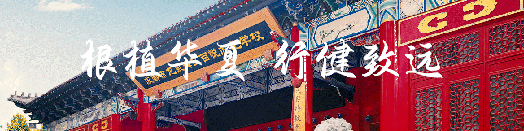 听见自己,轻装上阵|一场给初三学子的声音疗愈之旅-第1张图片-四季读书网