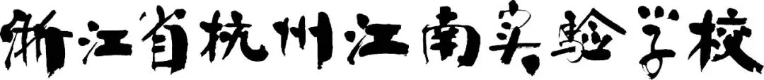 聚焦初三教学调研 赋能英语备考提质——区英语教研员吴莎莎老师莅校开展教学调研-第37张图片-四季读书网 聚焦初三教学调研 赋能英语备考提质——区英语教研员吴莎莎老师莅校开展教学调研-第37张图片-四季读书网