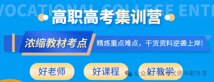 2027年3+证书高考报名开放注册!-第1张图片-四季读书网 2027年3+证书高考报名开放注册!-第1张图片-四季读书网