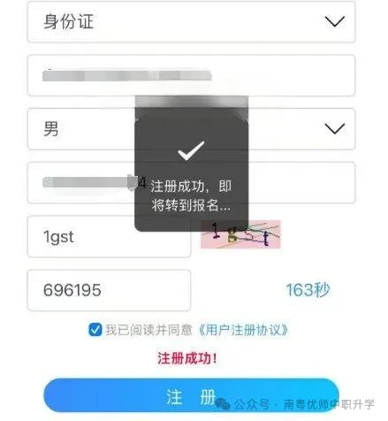 2027年3+证书高考报名开放注册!-第2张图片-四季读书网 2027年3+证书高考报名开放注册!-第2张图片-四季读书网