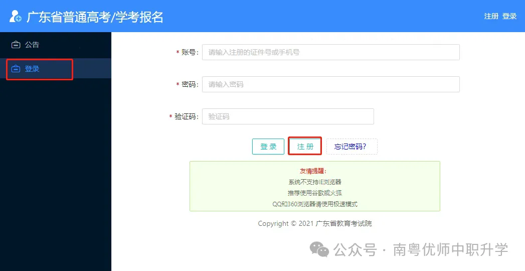 2027年3+证书高考报名开放注册!-第4张图片-四季读书网 2027年3+证书高考报名开放注册!-第4张图片-四季读书网