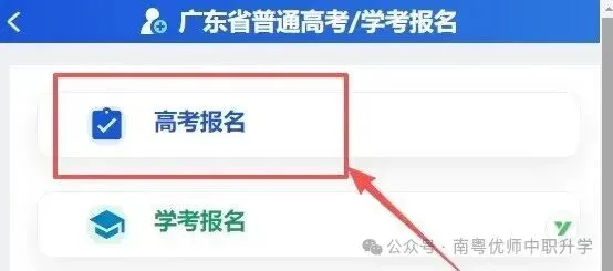2027年3+证书高考报名开放注册!-第6张图片-四季读书网 2027年3+证书高考报名开放注册!-第6张图片-四季读书网