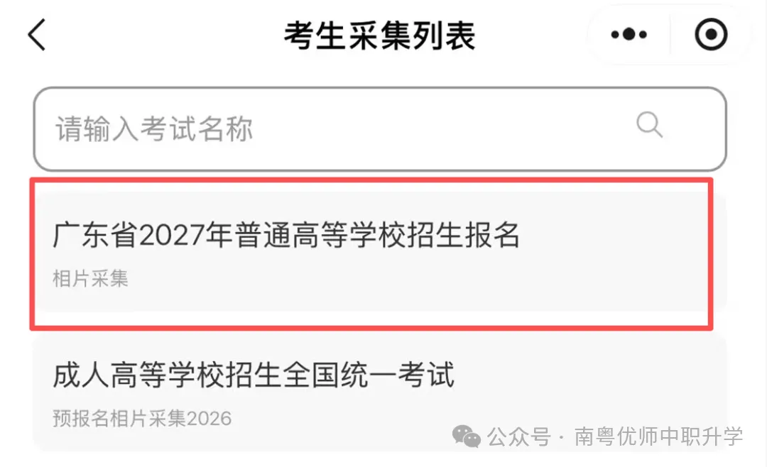 2027年3+证书高考报名开放注册!-第10张图片-四季读书网 2027年3+证书高考报名开放注册!-第10张图片-四季读书网