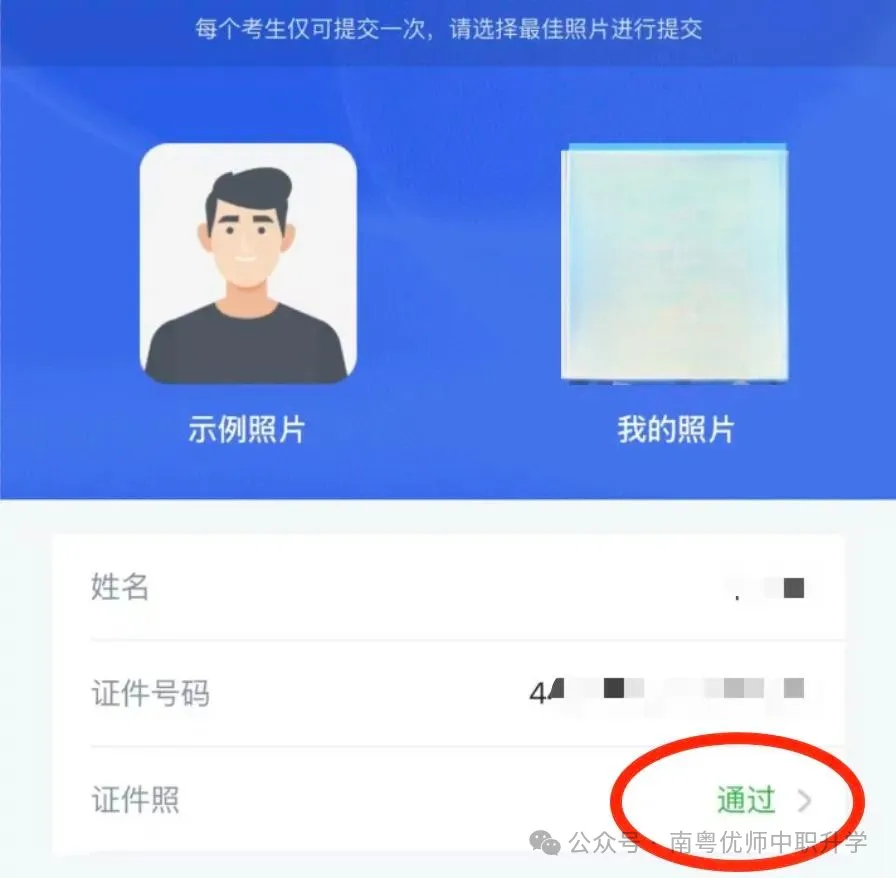 2027年3+证书高考报名开放注册!-第11张图片-四季读书网 2027年3+证书高考报名开放注册!-第11张图片-四季读书网