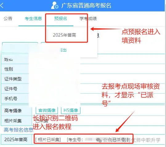 2027年3+证书高考报名开放注册!-第12张图片-四季读书网 2027年3+证书高考报名开放注册!-第12张图片-四季读书网