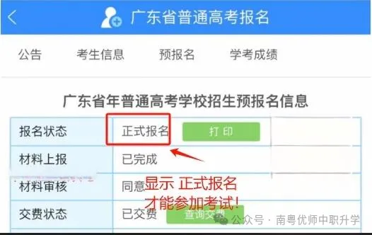2027年3+证书高考报名开放注册!-第13张图片-四季读书网 2027年3+证书高考报名开放注册!-第13张图片-四季读书网