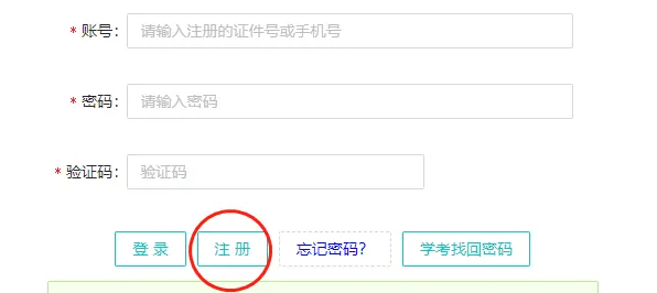 2027年3+证书高考报名开放注册!-第19张图片-四季读书网 2027年3+证书高考报名开放注册!-第19张图片-四季读书网