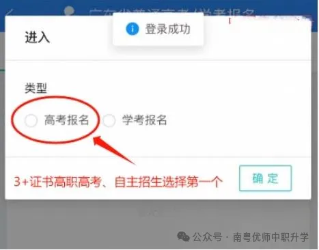 2027年3+证书高考报名开放注册!-第20张图片-四季读书网 2027年3+证书高考报名开放注册!-第20张图片-四季读书网