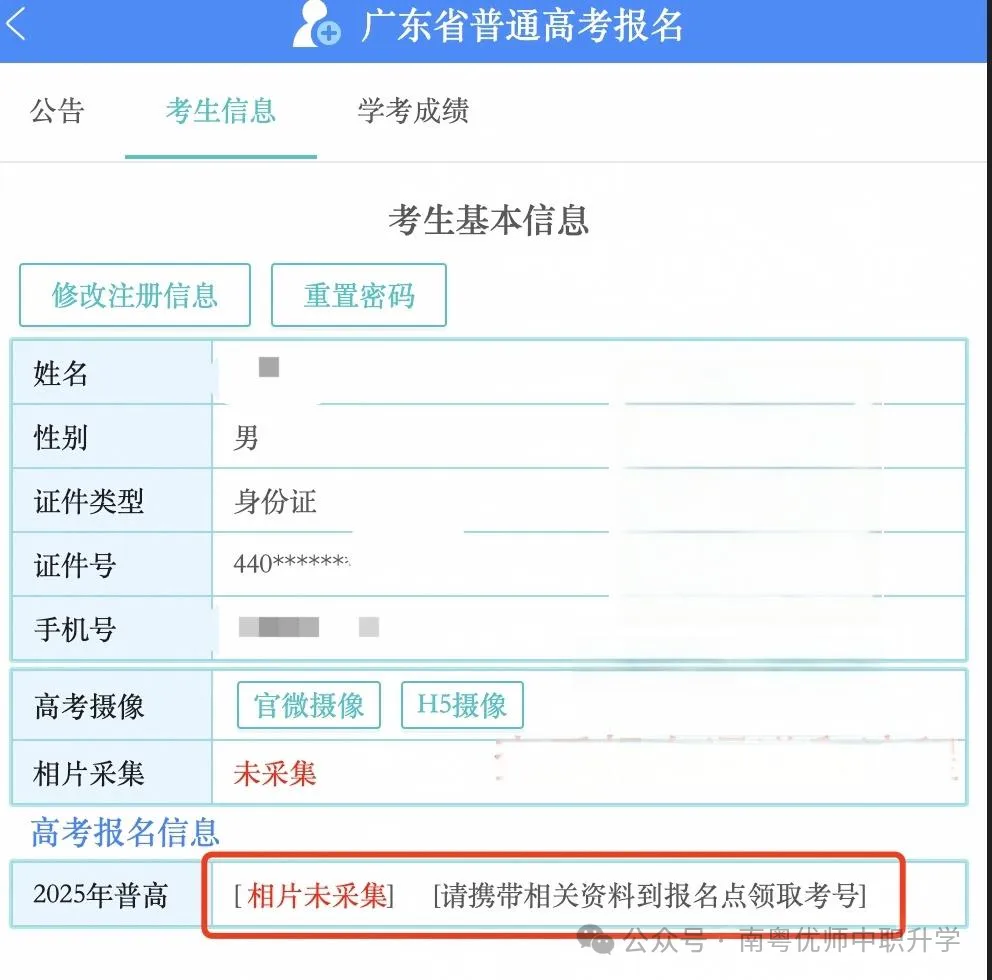 2027年3+证书高考报名开放注册!-第21张图片-四季读书网 2027年3+证书高考报名开放注册!-第21张图片-四季读书网