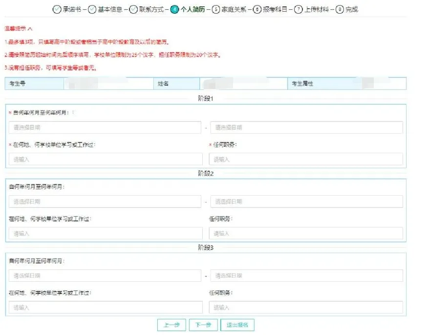 2027年3+证书高考报名开放注册!-第26张图片-四季读书网 2027年3+证书高考报名开放注册!-第26张图片-四季读书网