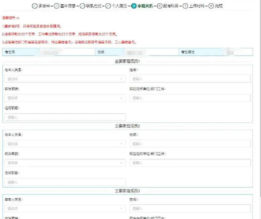 2027年3+证书高考报名开放注册!-第27张图片-四季读书网 2027年3+证书高考报名开放注册!-第27张图片-四季读书网