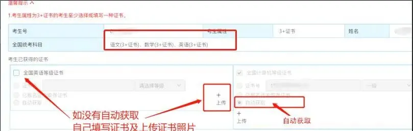 2027年3+证书高考报名开放注册!-第28张图片-四季读书网 2027年3+证书高考报名开放注册!-第28张图片-四季读书网
