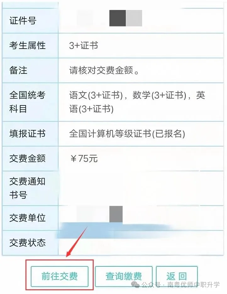 2027年3+证书高考报名开放注册!-第31张图片-四季读书网 2027年3+证书高考报名开放注册!-第31张图片-四季读书网
