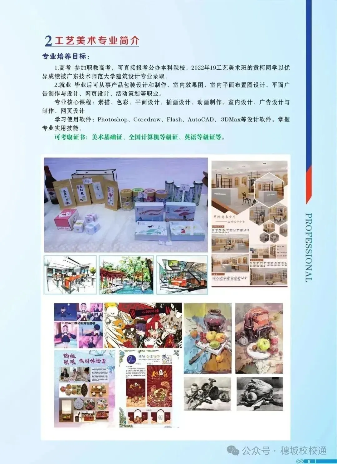 初三家长提前看!广州市花都区职业技术学校招生简章-第5张图片-四季读书网