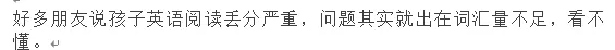 初三学生英语从滑铁卢到前三,全靠简单粗暴搞定单词...-第1张图片-四季读书网 初三学生英语从滑铁卢到前三,全靠简单粗暴搞定单词...-第1张图片-四季读书网