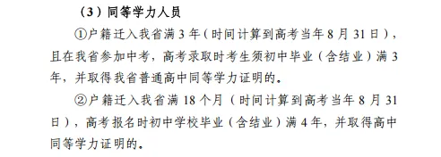 高中辍学还能参加春、夏季高考吗?同等学力证明怎么申请,一文说清!-第10张图片-四季读书网