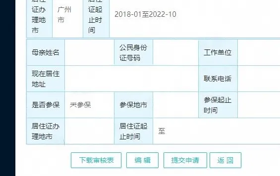 高中辍学还能参加春、夏季高考吗?同等学力证明怎么申请,一文说清!-第16张图片-四季读书网