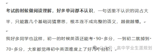 初三学生英语从滑铁卢到前三,全靠简单粗暴搞定单词...-第6张图片-四季读书网 初三学生英语从滑铁卢到前三,全靠简单粗暴搞定单词...-第6张图片-四季读书网