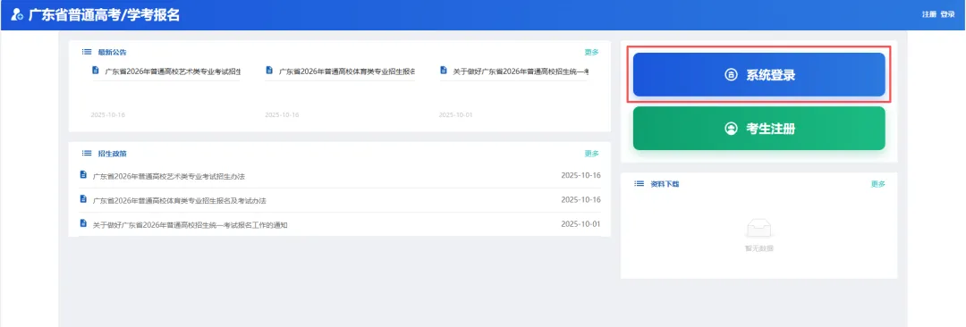 高中辍学还能参加春、夏季高考吗?同等学力证明怎么申请,一文说清!-第27张图片-四季读书网