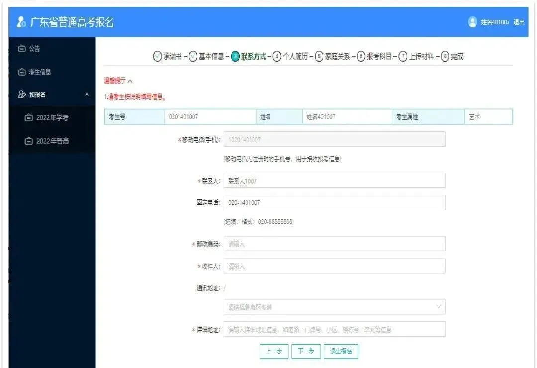 高中辍学还能参加春、夏季高考吗?同等学力证明怎么申请,一文说清!-第30张图片-四季读书网