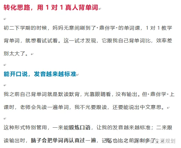 初三学生英语从滑铁卢到前三,全靠简单粗暴搞定单词...-第10张图片-四季读书网 初三学生英语从滑铁卢到前三,全靠简单粗暴搞定单词...-第10张图片-四季读书网