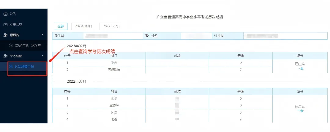 高中辍学还能参加春、夏季高考吗?同等学力证明怎么申请,一文说清!-第45张图片-四季读书网