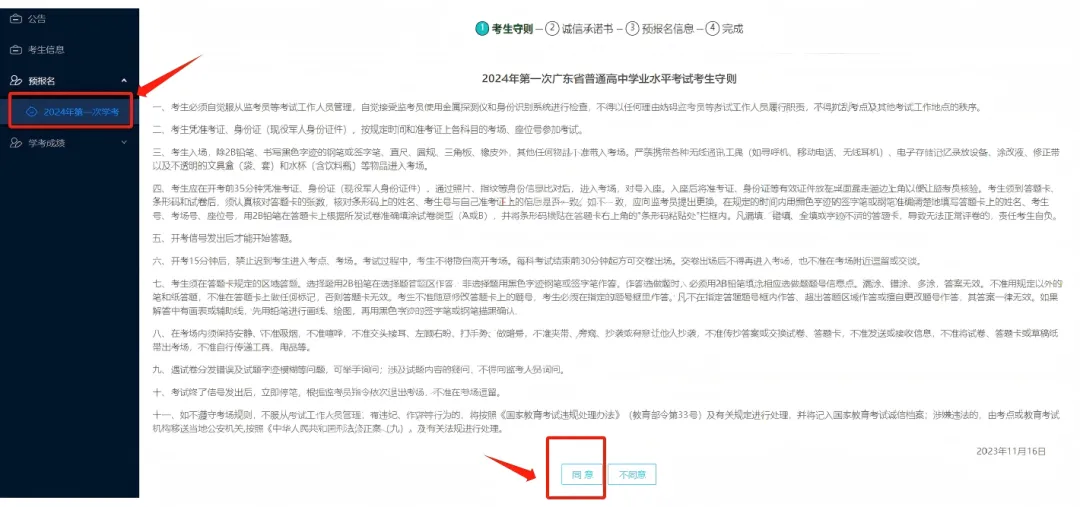 高中辍学还能参加春、夏季高考吗?同等学力证明怎么申请,一文说清!-第46张图片-四季读书网
