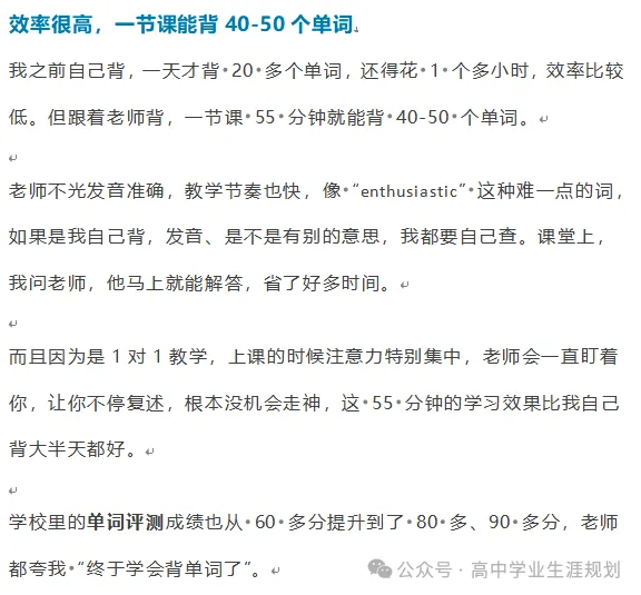 初三学生英语从滑铁卢到前三,全靠简单粗暴搞定单词...-第12张图片-四季读书网 初三学生英语从滑铁卢到前三,全靠简单粗暴搞定单词...-第12张图片-四季读书网