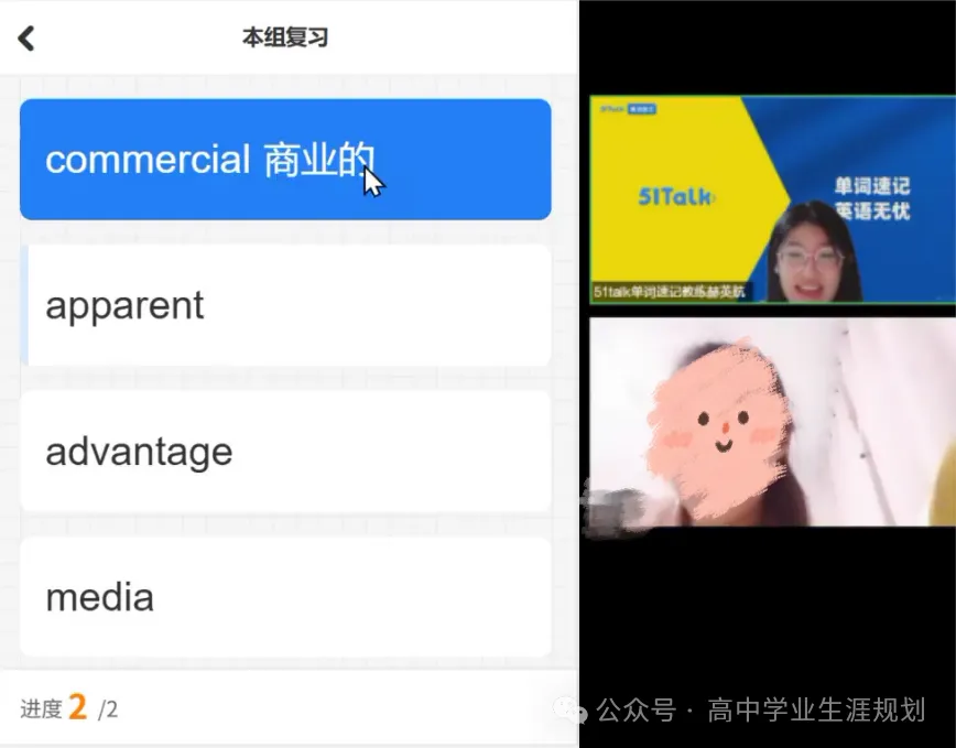 初三学生英语从滑铁卢到前三,全靠简单粗暴搞定单词...-第13张图片-四季读书网 初三学生英语从滑铁卢到前三,全靠简单粗暴搞定单词...-第13张图片-四季读书网