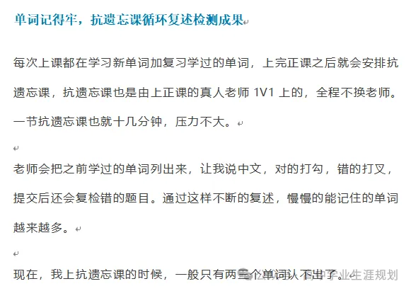 初三学生英语从滑铁卢到前三,全靠简单粗暴搞定单词...-第14张图片-四季读书网 初三学生英语从滑铁卢到前三,全靠简单粗暴搞定单词...-第14张图片-四季读书网