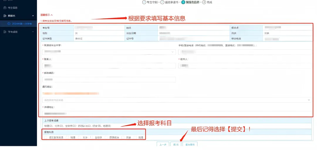高中辍学还能参加春、夏季高考吗?同等学力证明怎么申请,一文说清!-第48张图片-四季读书网