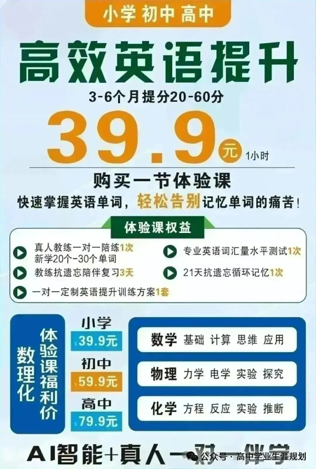初三学生英语从滑铁卢到前三,全靠简单粗暴搞定单词...-第20张图片-四季读书网 初三学生英语从滑铁卢到前三,全靠简单粗暴搞定单词...-第20张图片-四季读书网